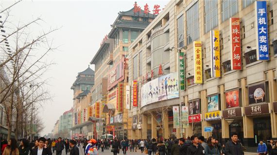 Vương Phủ Tỉnh