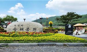 cong-vien-songhae-ivv.gif