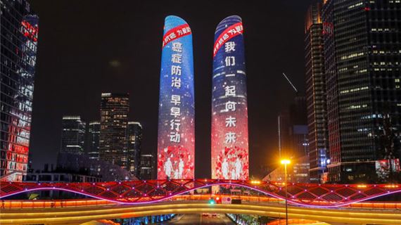 Tháp đôi Thành Đô - Cầu đi bộ Vòng tròn lửa Jiaozi.