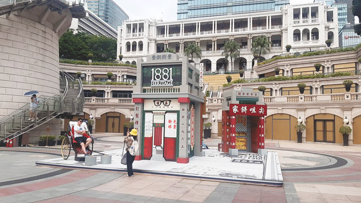 Công trình lịch sử 1881 Heritage.