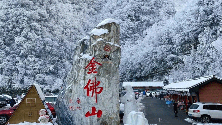 Trượt tuyết khu thắng cảnh Kim Phật Sơn.