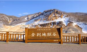 noboribetsu-jigokudani-thung-lung-dia-nguc-hokkaido-nhat-ban-ivivu.gif