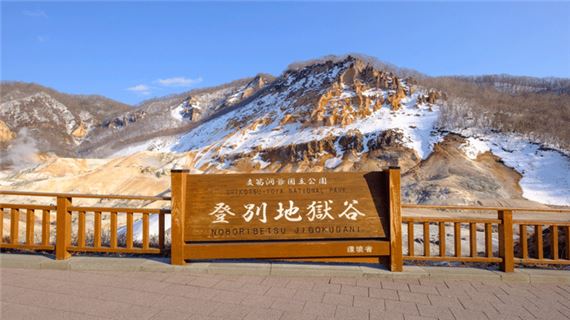 noboribetsu-jigokudani-thung-lung-dia-nguc-hokkaido-nhat-ban-ivivu.gif