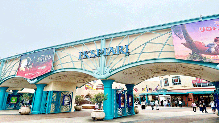 Trung tâm mua sắm Ikspiari.